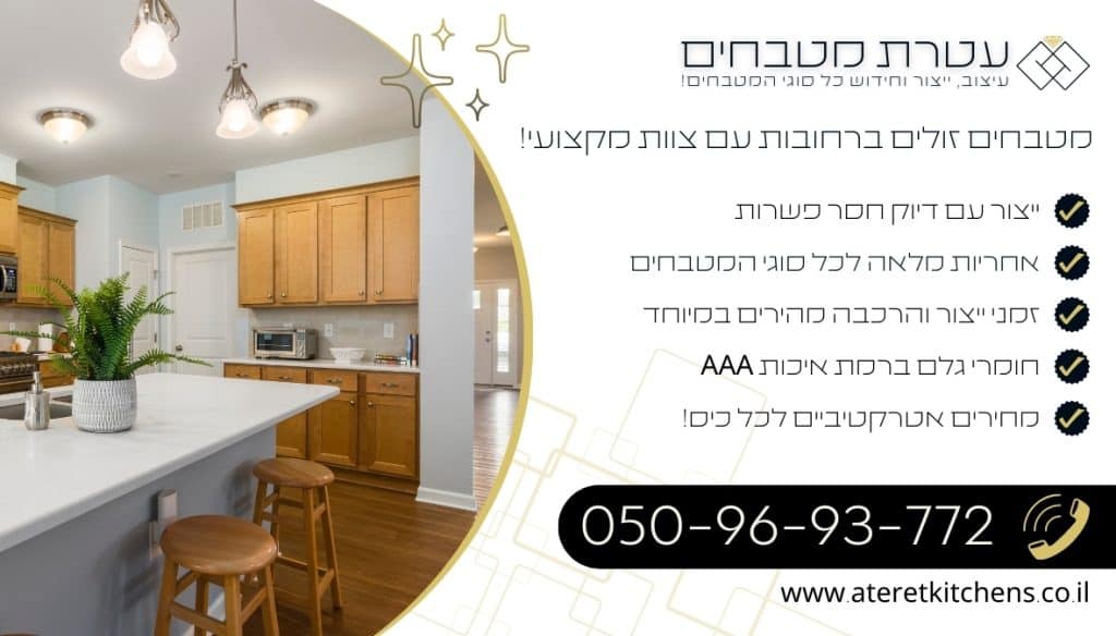מטבחים זולים ברחובות עיצוב מטבחים בכל סגנון במחירים מעולים