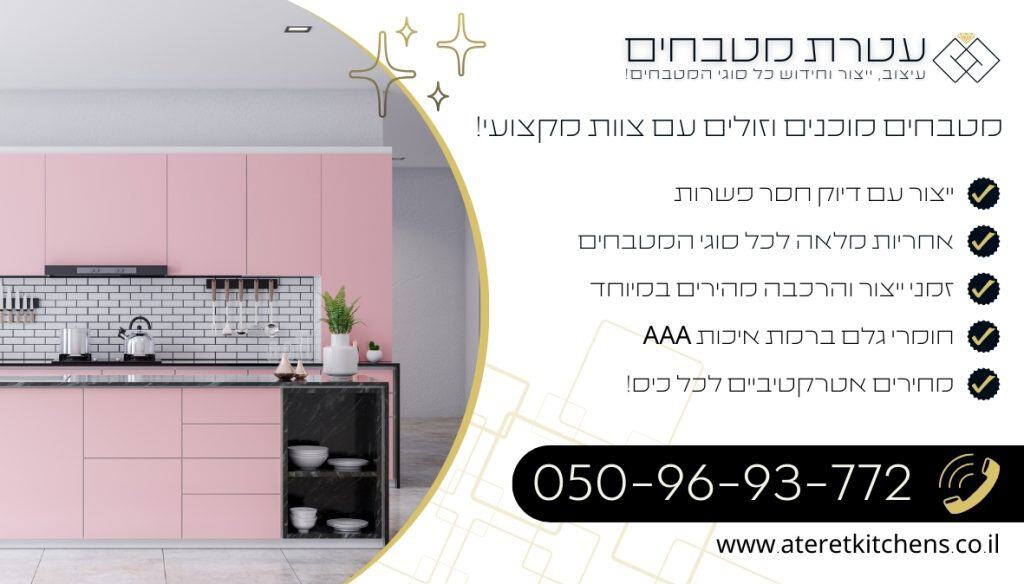 מטבחים מוכנים וזולים במבחר ענק של סגנונות