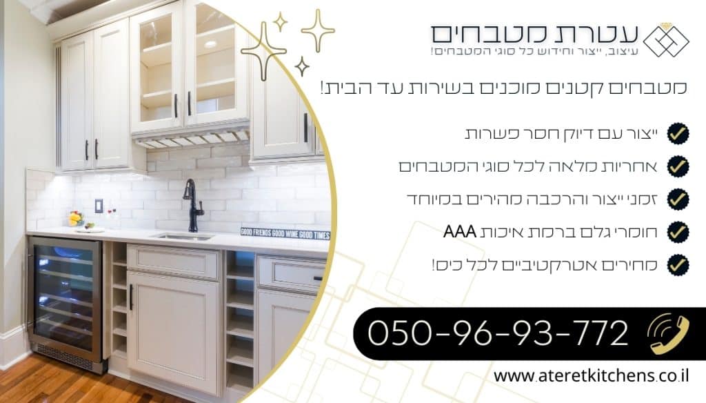 מטבח קטן וזול מסוגי העץ הטובים ביותר
